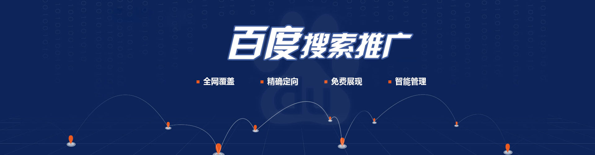 安龙sem竞价员